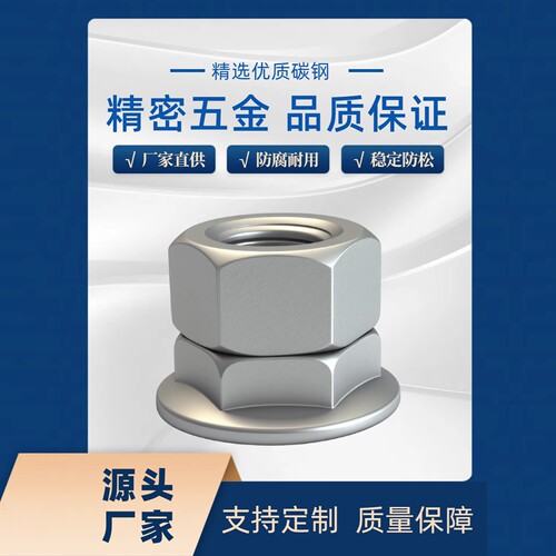 ZJW法兰M8M10防松动止退自锁螺母
