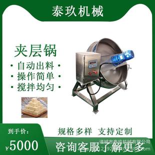搅拌熬糖锅 熟食卤煮夹层锅不锈钢卤煮锅大型电加热卤蛋锅可倾斜式