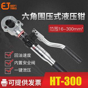 手动液压压线钳电缆压接钳压线钳铝合金手柄出口品质工具