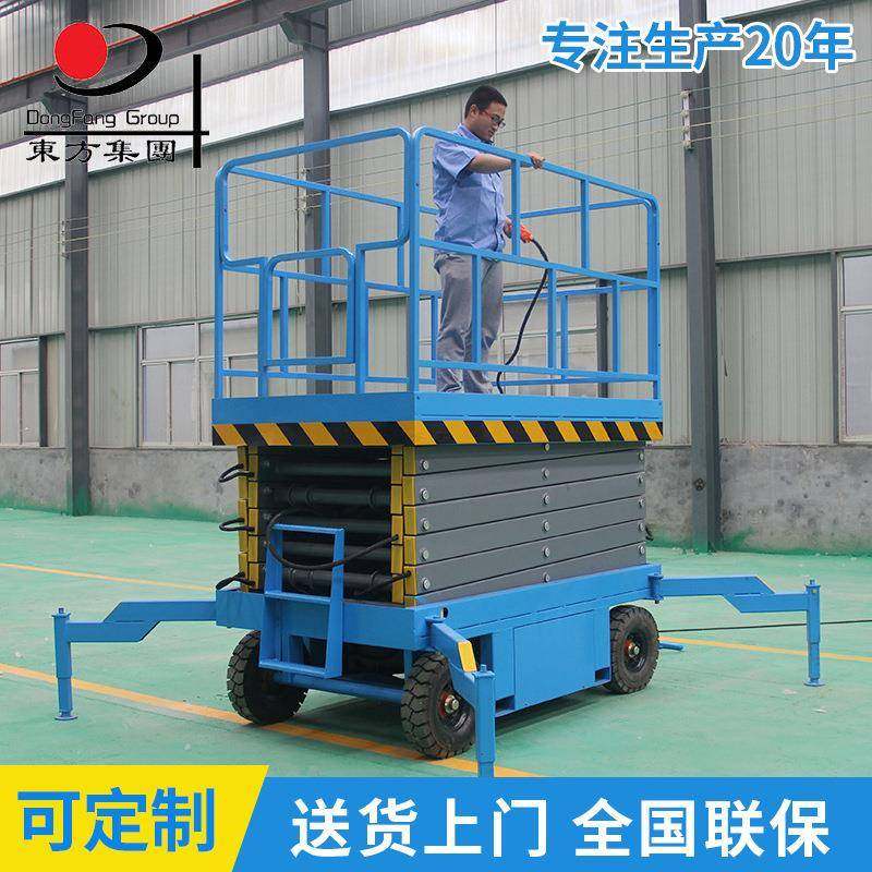 自行走移动剪叉式升降平台全自动液压升降机自行走升降机可移动,搬运/仓储/物流设备,其他起重搬运设备,淘宝优惠券,粉丝福利购,淘宝优惠卷