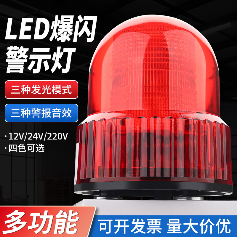 LTD-J旋转爆闪警示灯信号灯黄绿红蓝磁吸亮光可调VVV