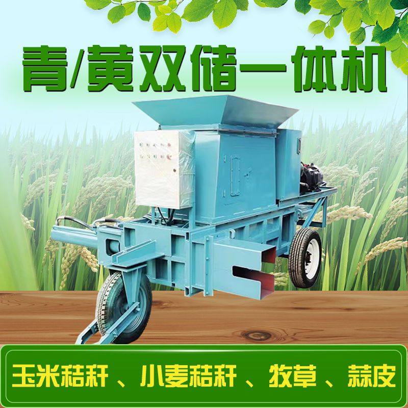 全自动液压青储打包机玉米秸秆蒜皮多功能一体液压机农用机