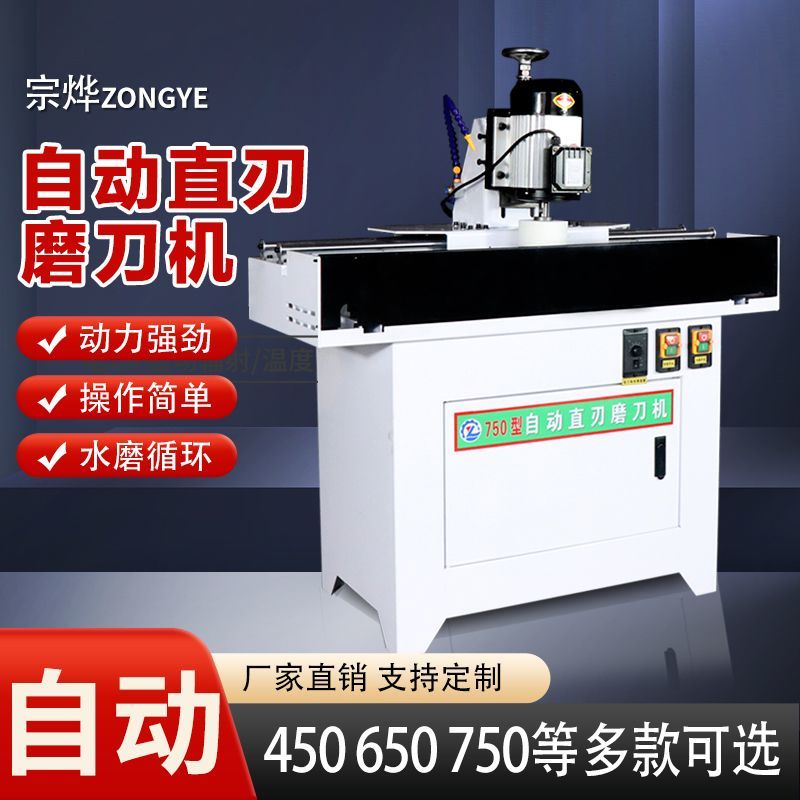 全自动多功能高精度磨刀