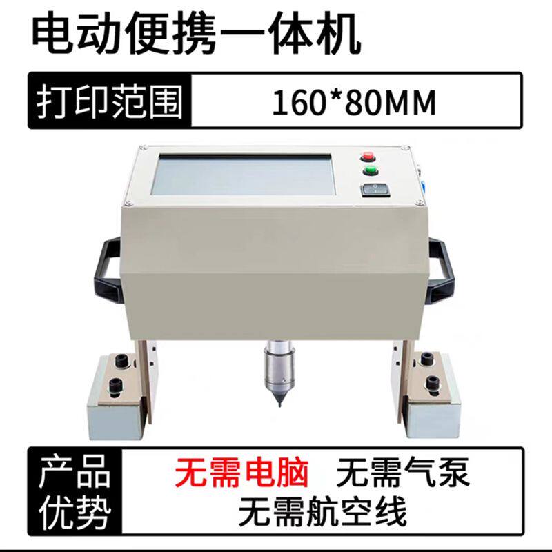 手持气动电动打标机金属