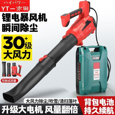 环卫工人吹风机锂电鼓大