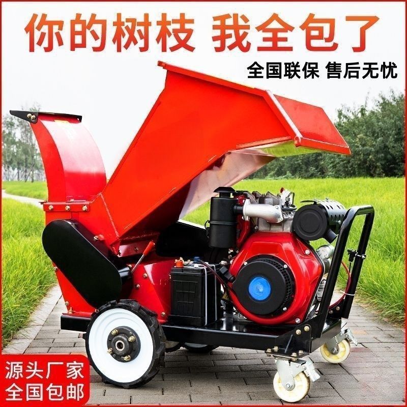树枝粉碎机柴油汽油果园