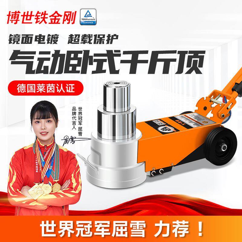 新款卧式气动千斤顶液压8