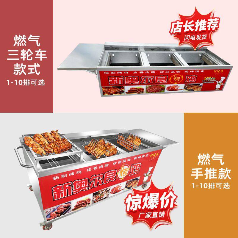 燃气商用自动旋转烧烤车烤翅越南木炭烤鸡腿烤箱奥尔良摇滚烤鸡炉
