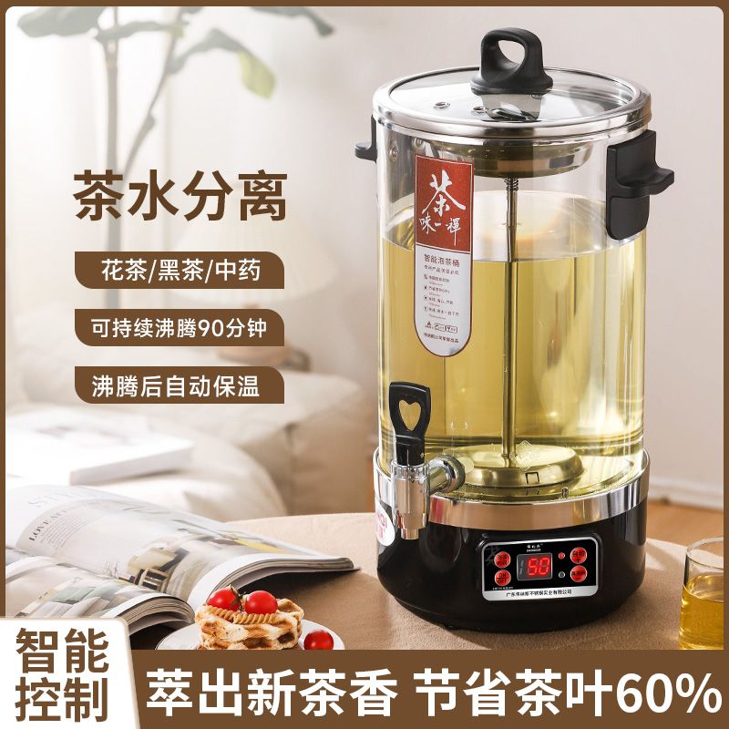 伟纳斯智能泡茶桶商用大