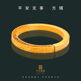 中宝臻源古法黄金手镯女款男款平安无事足金手工花丝镶嵌金镯子