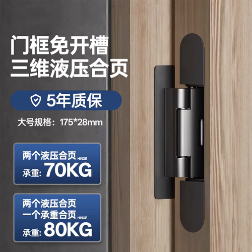隐形门合页液压缓冲自闭门内开木门阻尼暗藏式外开十字铰链免开槽