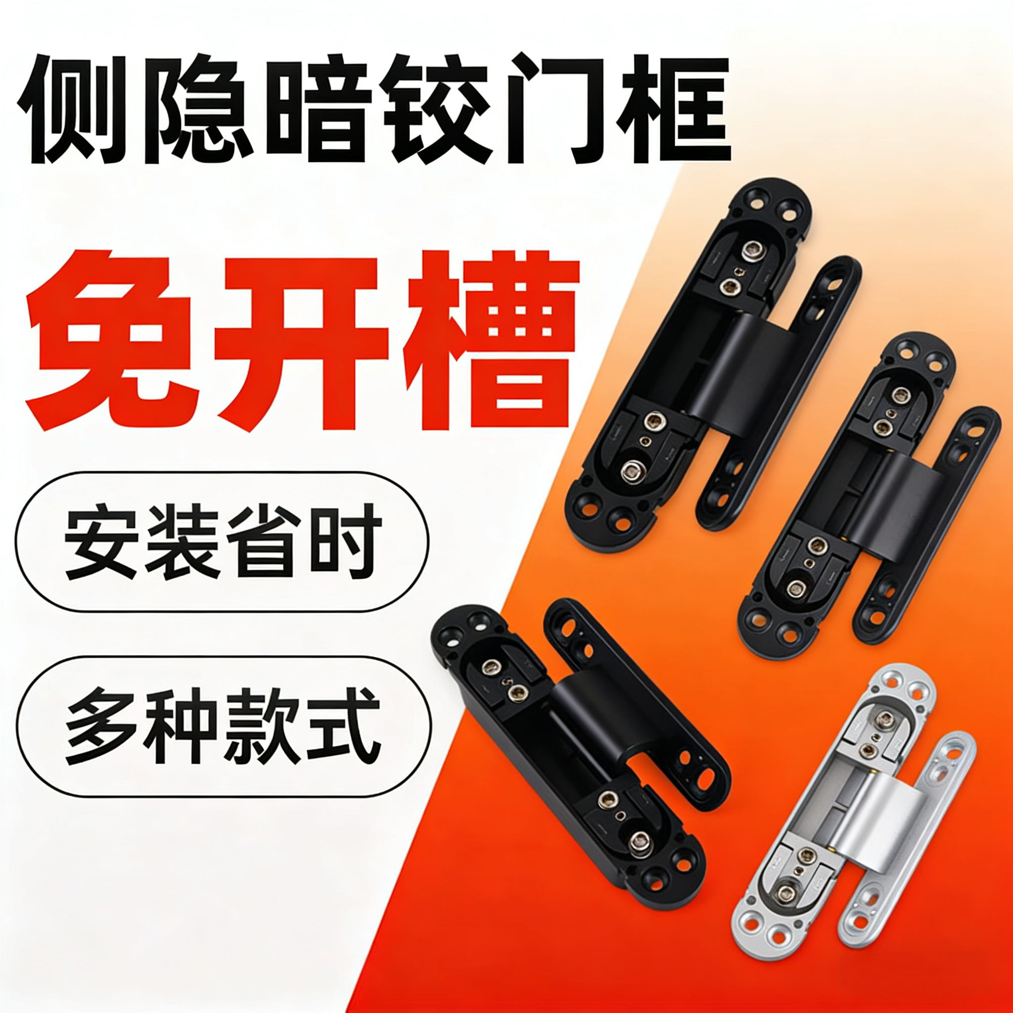 门框单面免开槽恻隐重型三维隐形合页外开内开木门折叠门暗藏铰链