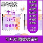 TCGA GEO GWAS数据库挖掘 生信分析 孟德尔随机化 转录组分析