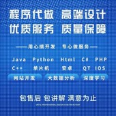 微信小程序java程序设计C R语言matlab安卓php定制python代做