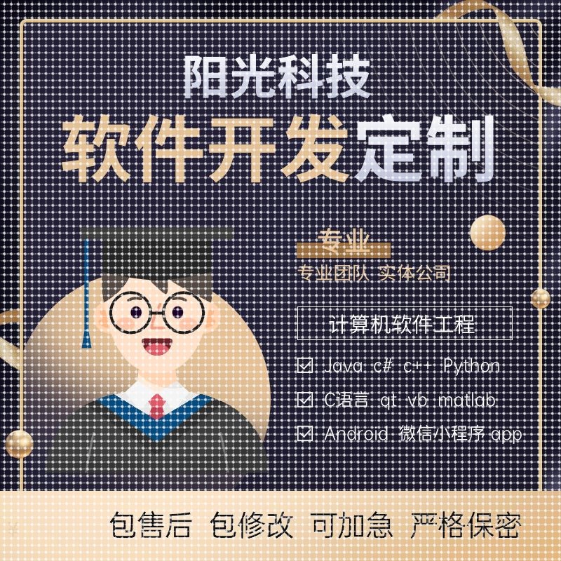 java代编程代编程序开发设计帮python代码编写C语言做matlab接单