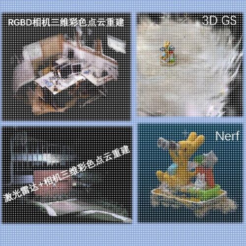 视觉SLAM/Lidar SLAM/Gazebo仿真/三维重建/Nerf/3DGS指导代做