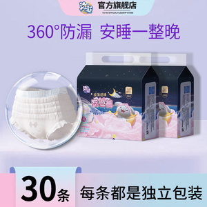 兔菲甜睡透氧安睡裤女经期用防漏安心裤夜用姨妈裤型卫生巾透气