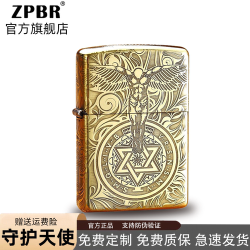 正品ZPBR煤油防风打火机