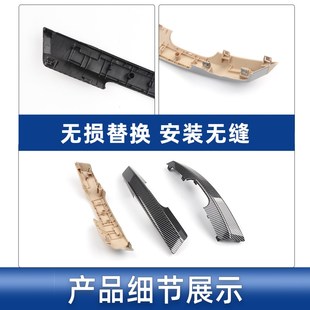 饰板保护罩 适用丰田卡罗拉雷凌双擎车门内把手盖板内拉手内扶手装
