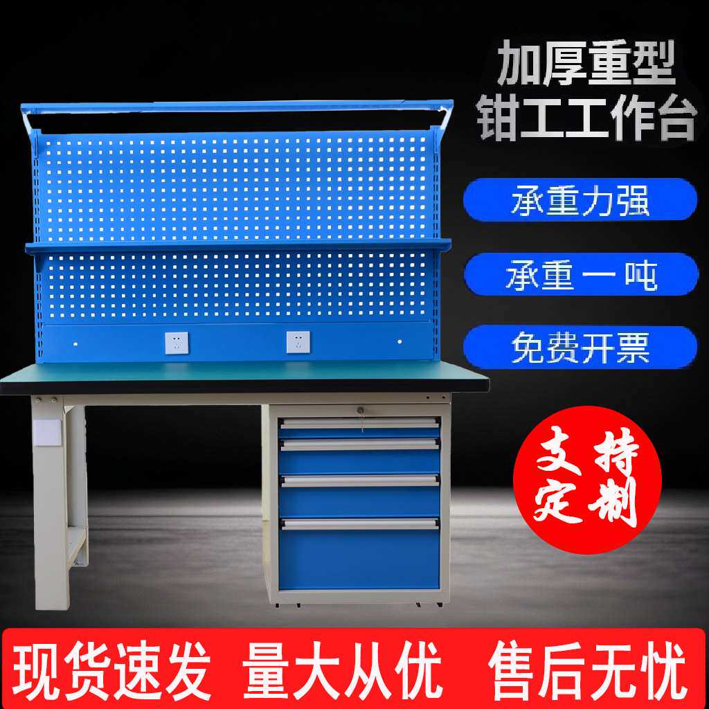 朴丞重型防静电工作台实验室钳工操作台车间不锈钢拆装式带灯架桌