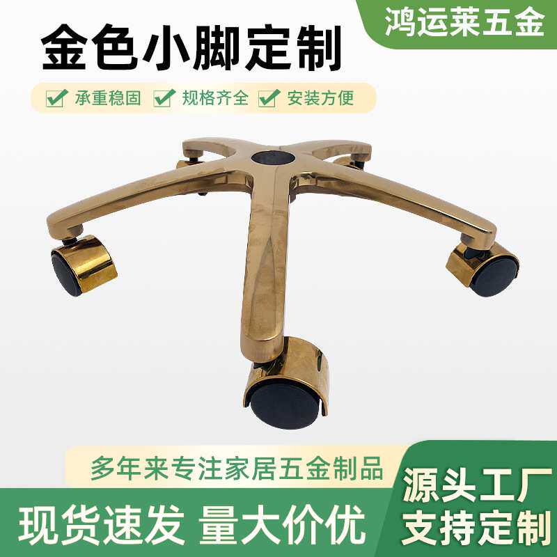 椅脚 旋转座椅脚架不锈钢脚可升降底盘支架套装五金升降脚