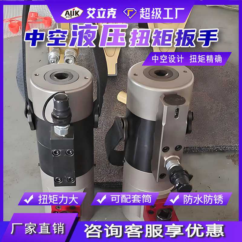 电动液压扳手钛铝合金液压扳手重型螺母螺栓拆扳手液压扭矩扳手