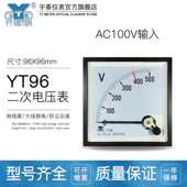 380V CP96二次交流电压表400V 100V 450V500V电压互感器yt96