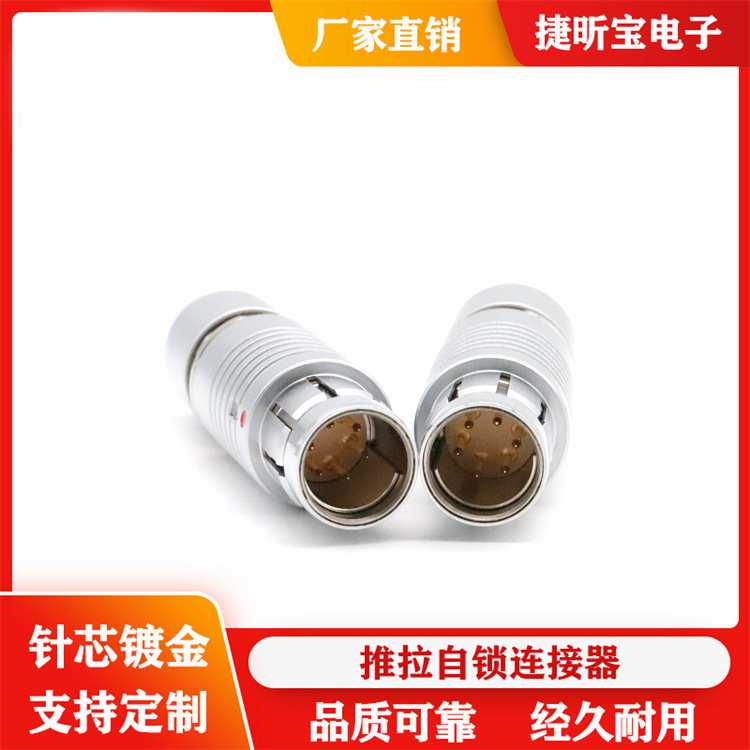 兼容费舍尔104航空插头2芯3pin4针5孔快速插拔推拉自锁连接器M16