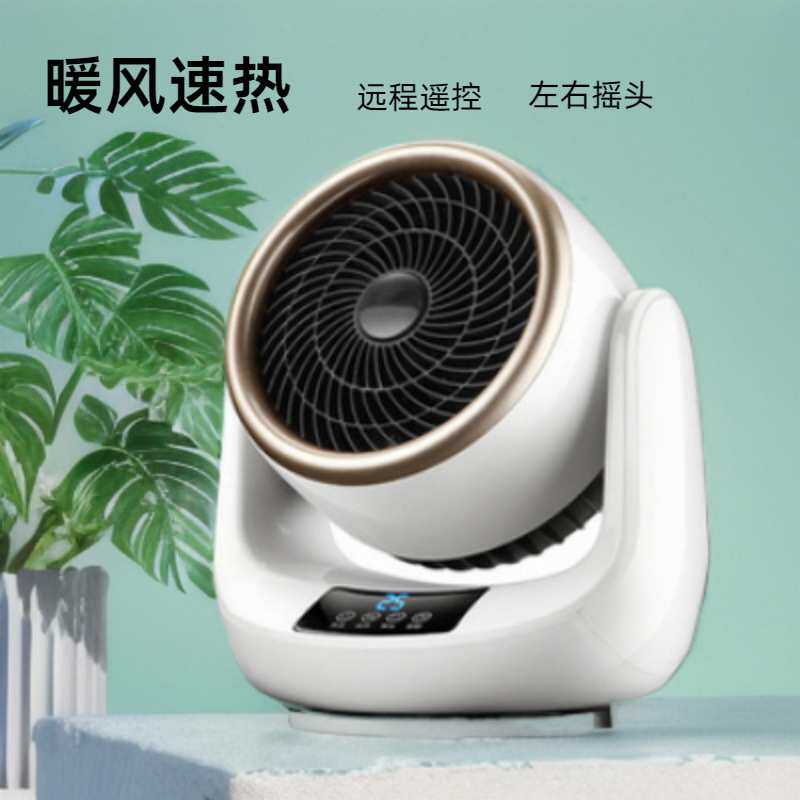 家用桌面取暖器冷暖两用小型节能暖风机可摇头定时三档调控电暖器