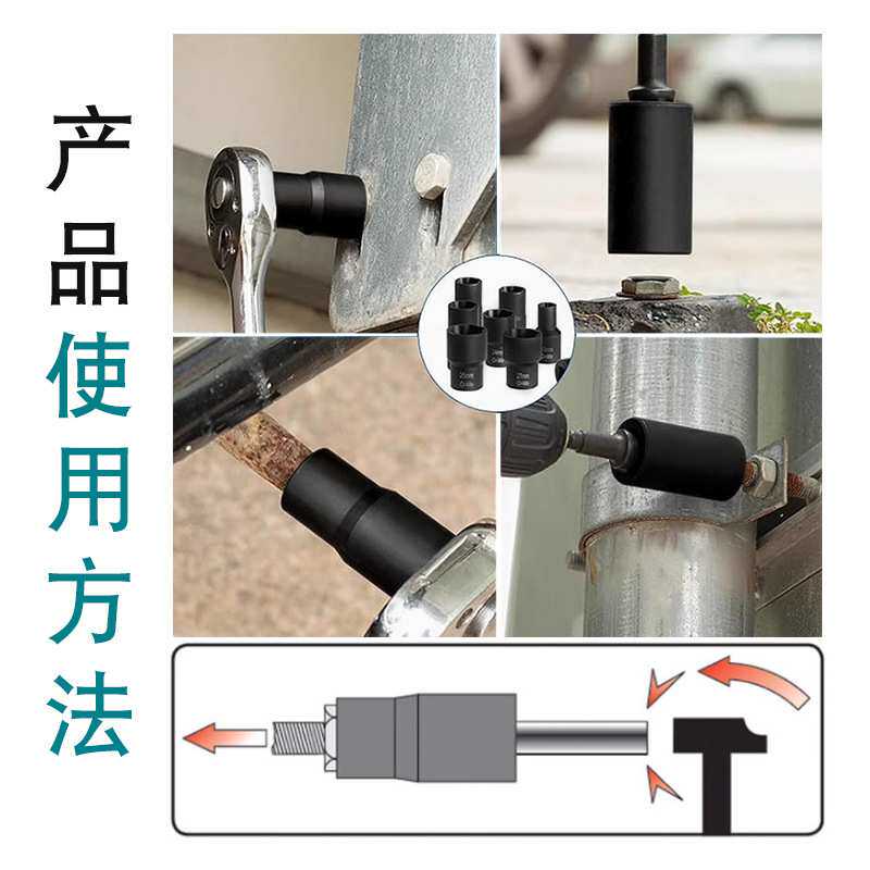 汽车轮胎防盗螺丝取出器生锈受损滑牙角螺母套筒扳手拆装反牙工具