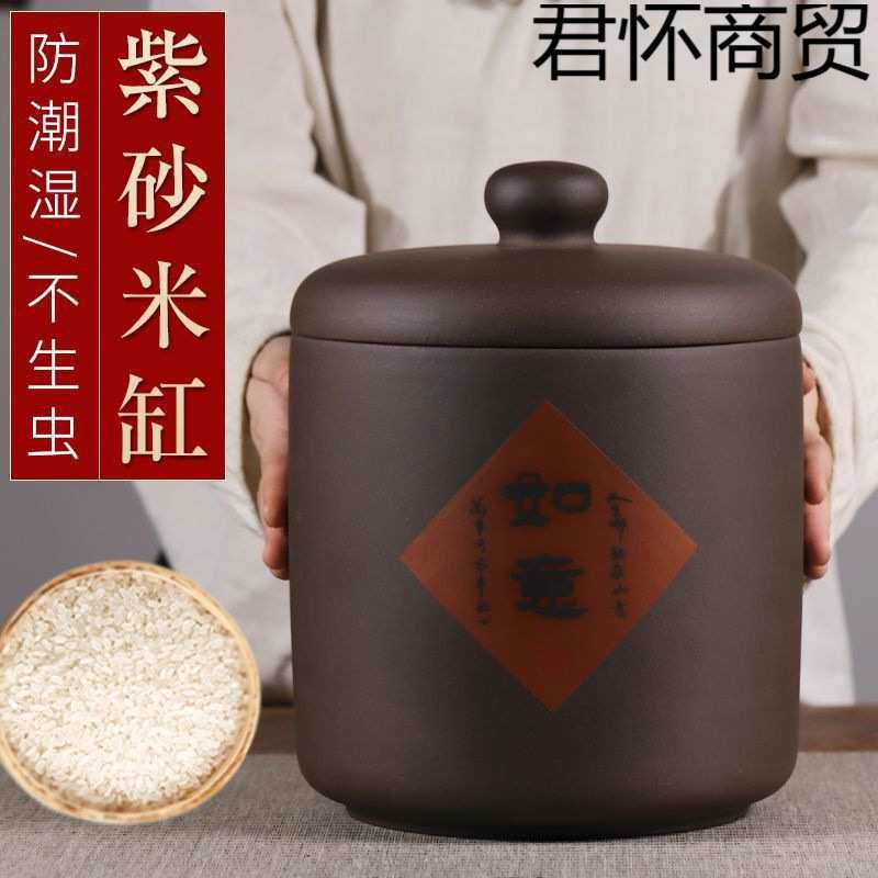 宜兴10斤紫砂米缸原矿手工防潮不生虫装米桶家用陶瓷密封面粉罐无