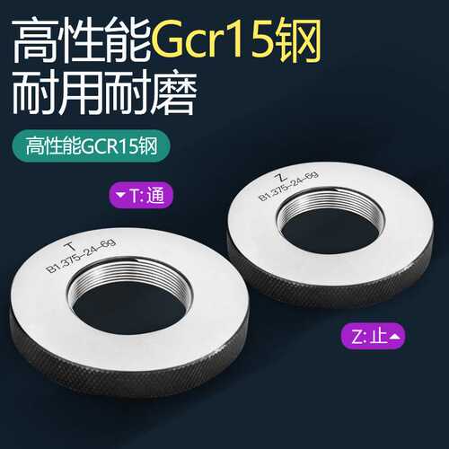 j8BC1375螺纹塞规通止规37螺纹规旋自行车1B124左右8BCg3