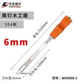 卡夫威尔木工开凿工具平凿子雕刻尾钉敲击6mm WH9006