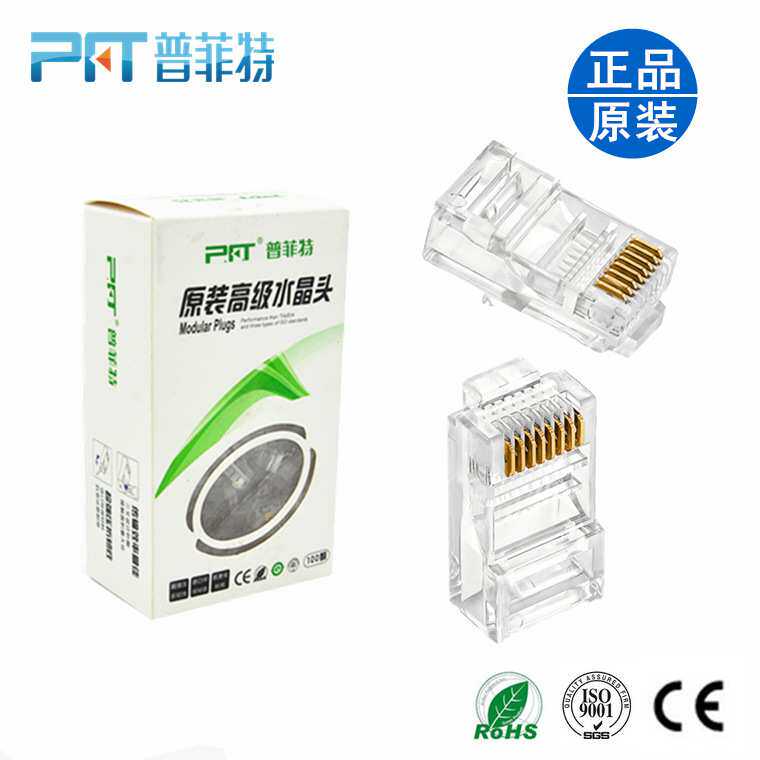 超五类RJ45非屏蔽水晶头护套 6U镀金8p8c网络三通连接头100个/盒