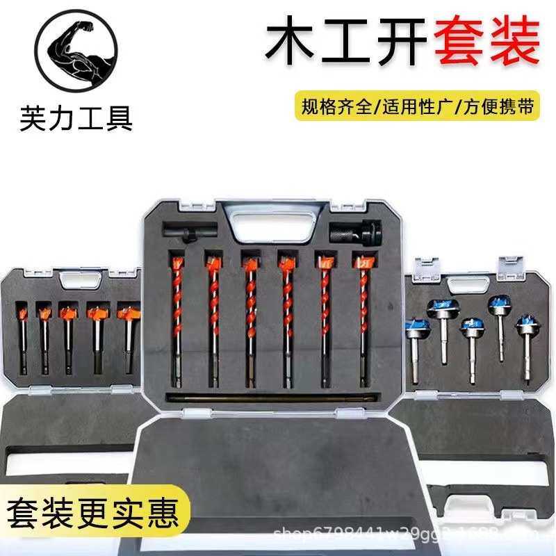 高速钢合金加长型木用木工开孔器铰链木头门锁抽屉扩孔钻头盒套装