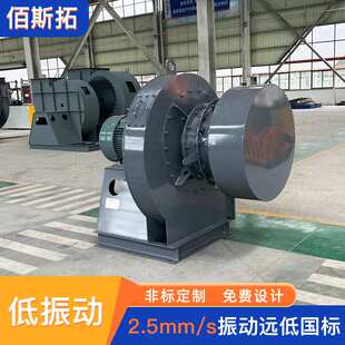 佰斯拓鍋爐引風機 38高溫高壓防爆工業用大功率離心鍋爐引風機