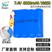 18650锂电池组7.4V 6000mAh大容量15C倍率高速快艇配件遥控船电池