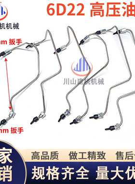 挖掘机配件神钢SK300/350/450/480-6高压油管6D22发动机柴油泵管