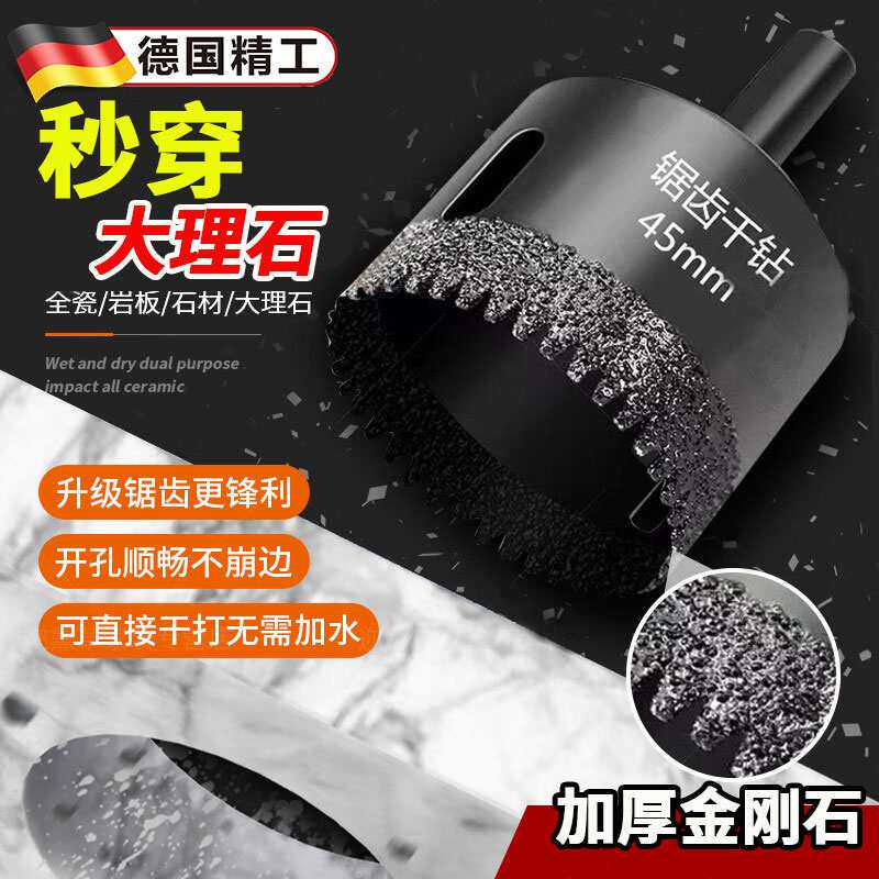 kt德国品质大理石开孔器钻头全瓷干打瓷砖玻璃石材磁砖打孔神