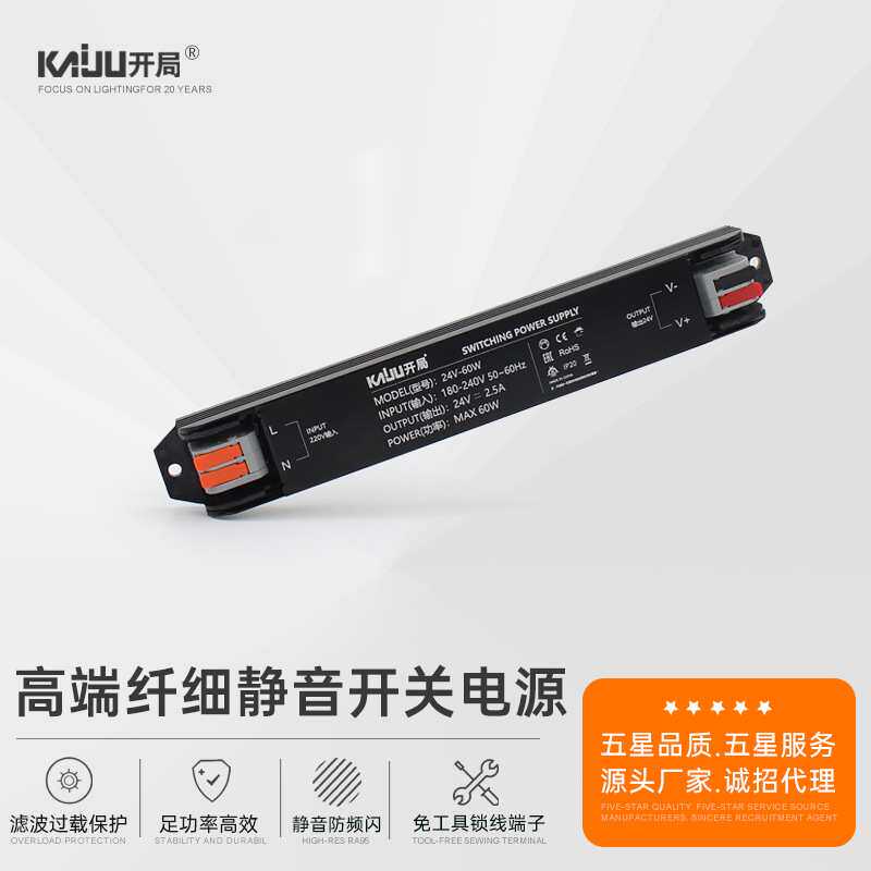 超薄LED线形灯窗帘盒迷你变压器220V转DC24V低压静音恒流开关电源