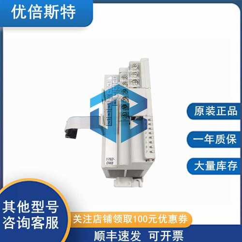 1762-IQ8 罗克韦尔AB  I/O模块 电源输入输出模块 全系列