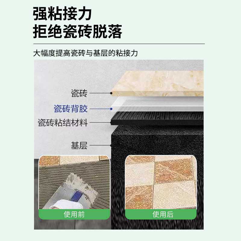 大板砖双组份背胶瓷砖拉毛背胶玻化砖瓷砖背胶外墙瓷砖胶翻新造毛
