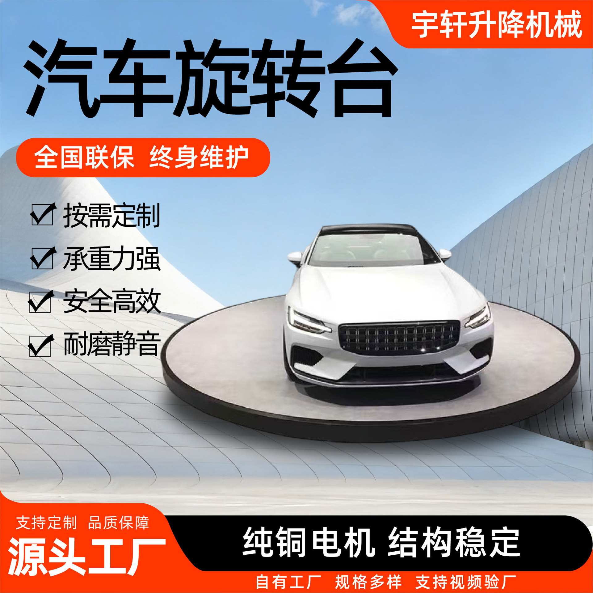 汽车旋转台遥控式液压式可升降平台4S店车展全方位展示汽车旋转台