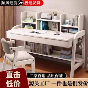 书桌学生专用儿童初中小学生书桌书架家用实木可升降学习桌椅套装