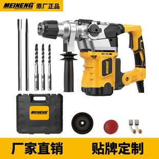 MEINENG 32毫米混凝土木钻冲击电钻套件 3017 厂价