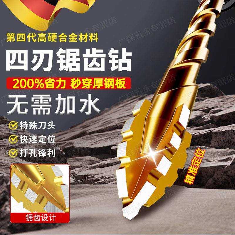 kt德国升级四刃锯齿偏心钻混凝土瓷砖打孔电钻转头硬度干