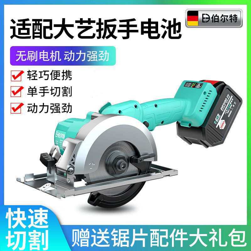 电圆锯手提木工电锯切割机多功能手电锯可斜切充电式云石机圆盘锯