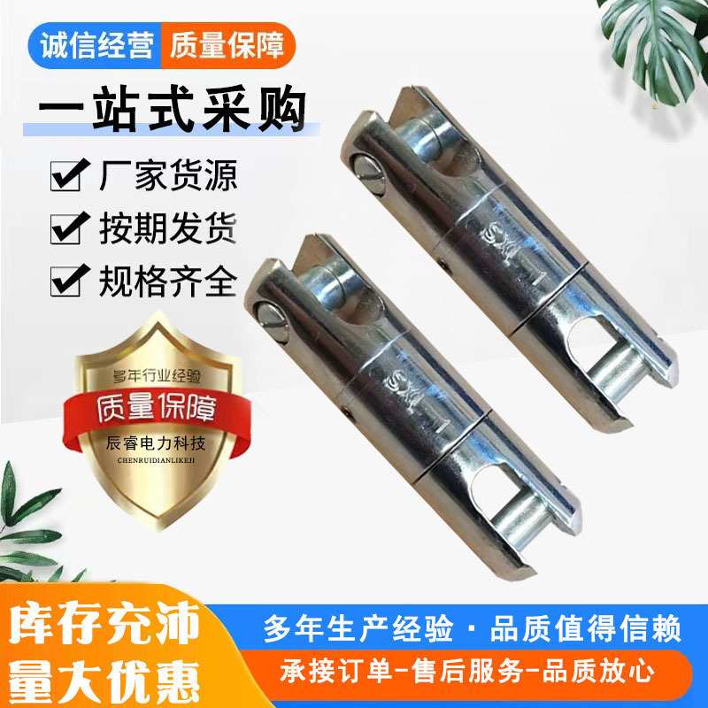1吨3吨5吨8吨电力旋转连接器 万向起重接头钢丝绳旋转连接器