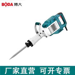 博大工业级95大电镐墙面拆除锤大功率65重型单用专打混凝土破碎锤