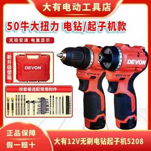 大有手电手钻5208无刷锂电充电钻多功能起子机5209冲击钻电动工具